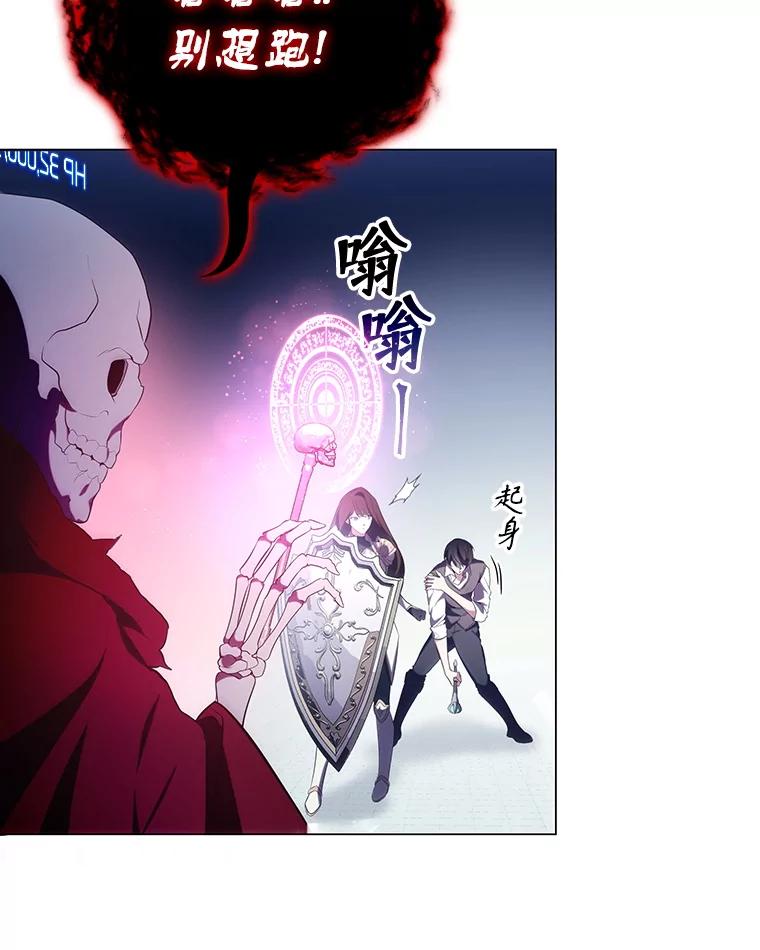 《游戏奇缘》5.闯入房间 第26页