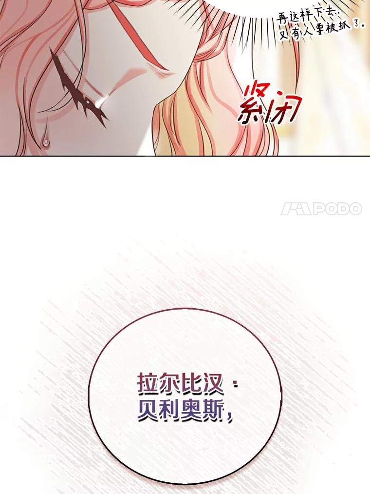 《吃干抹净还想跑？》5.我要忙着恋爱 第53页