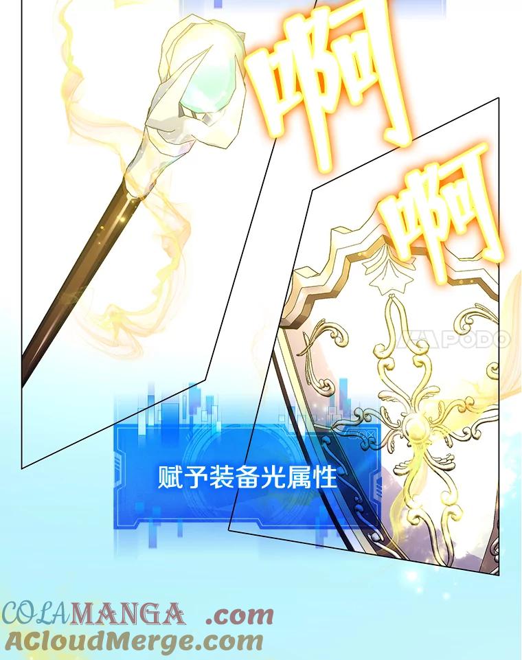 《游戏奇缘》5.闯入房间 第37页