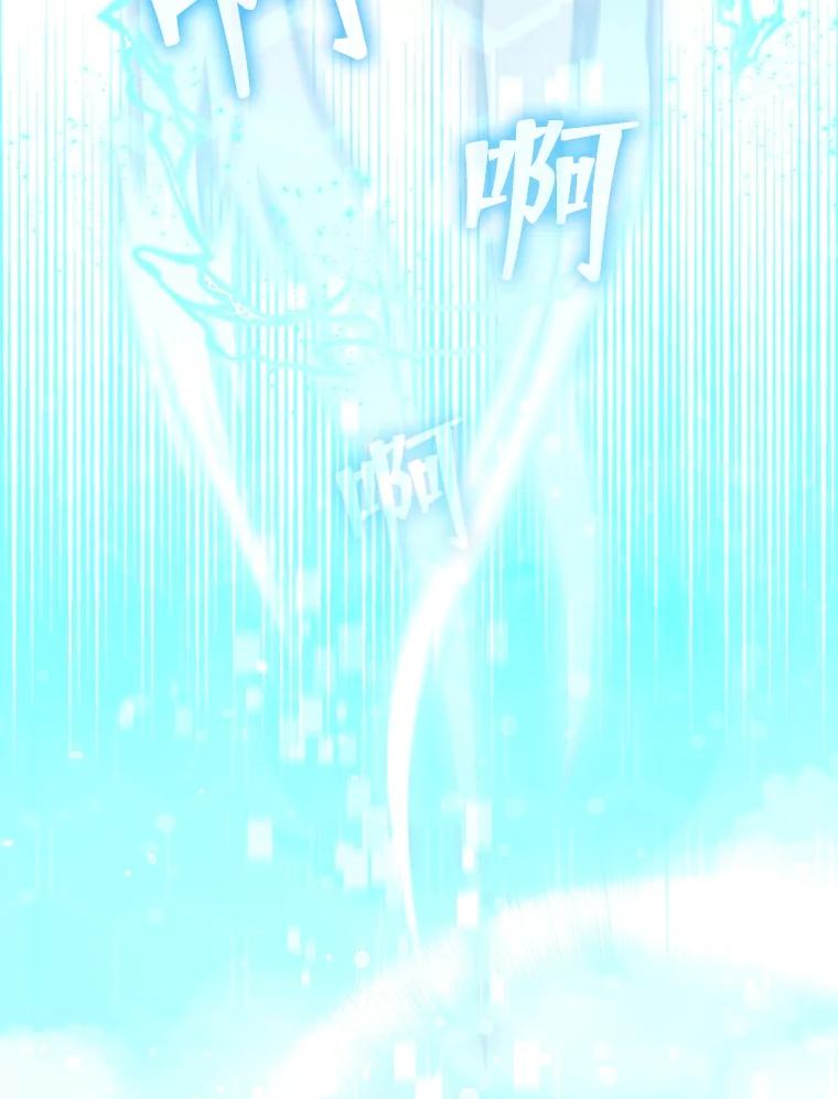 《游戏奇缘》5.闯入房间 第79页