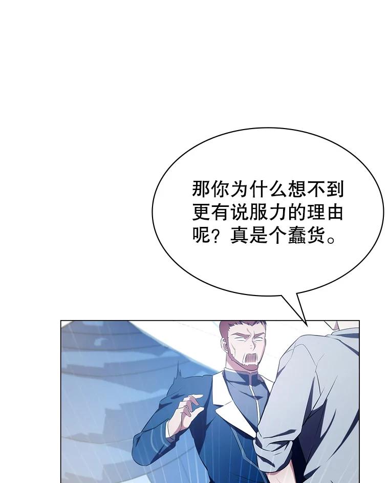 《游戏奇缘》5.闯入房间 第132页