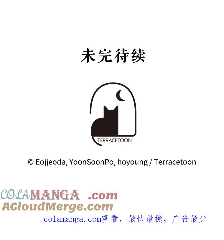 《游戏奇缘》5.闯入房间 第157页