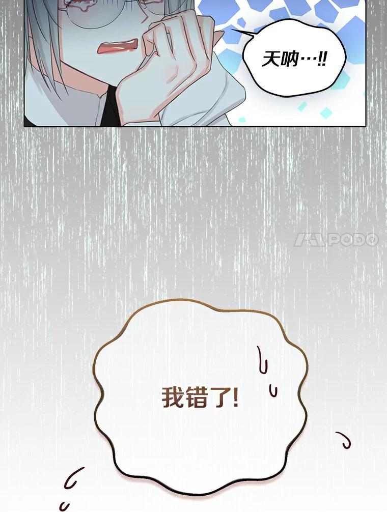 《吃干抹净还想跑？》5.我要忙着恋爱 第23页