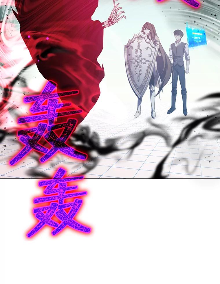 《游戏奇缘》5.闯入房间 第3页