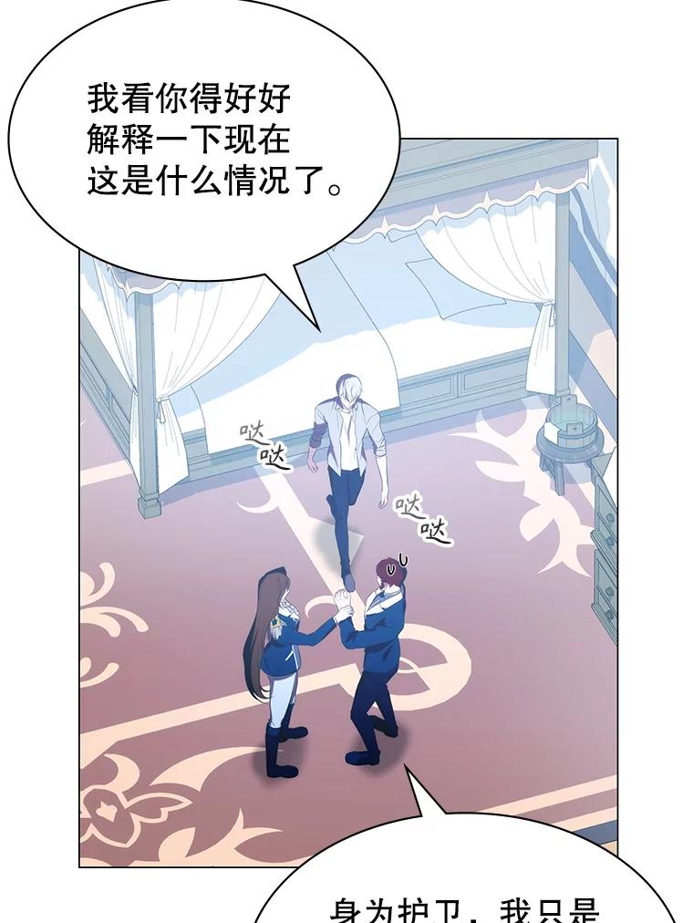 《游戏奇缘》5.闯入房间 第123页