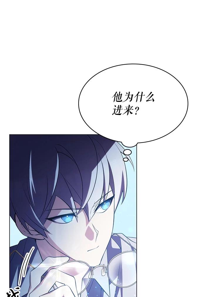 《游戏奇缘》5.闯入房间 第119页