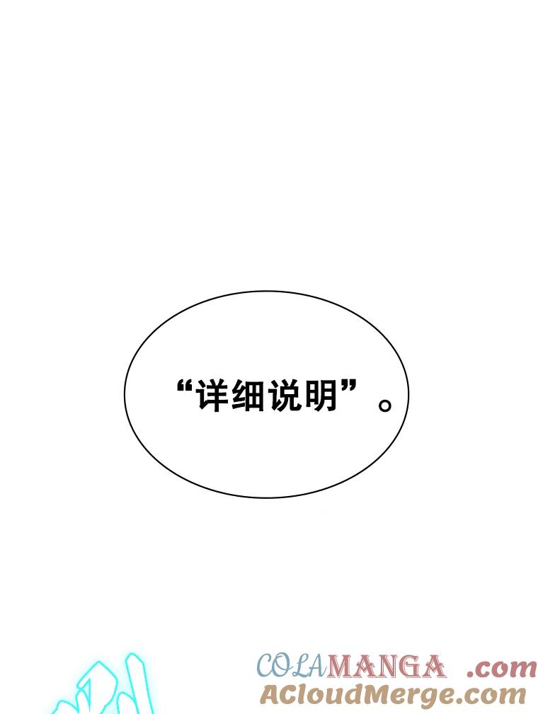 《游戏奇缘》5.闯入房间 第73页