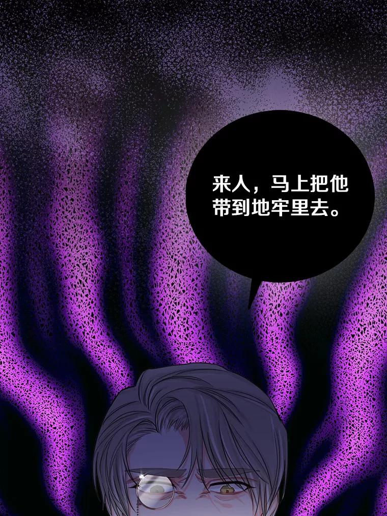 《吃干抹净还想跑？》5.我要忙着恋爱 第11页