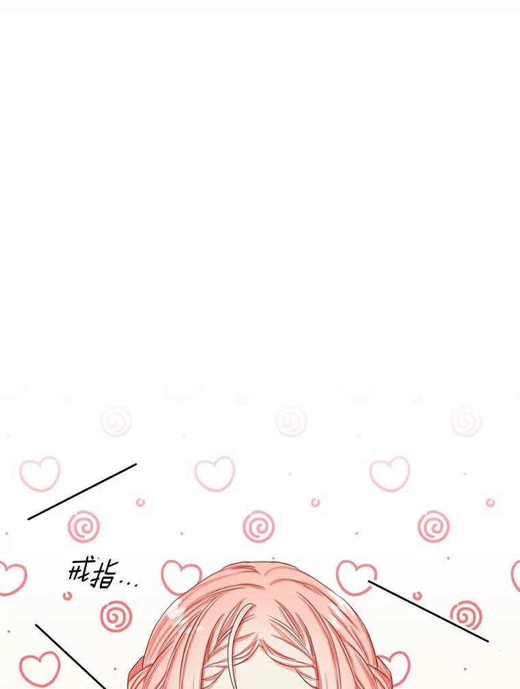 《吃干抹净还想跑？》5.我要忙着恋爱 第24页