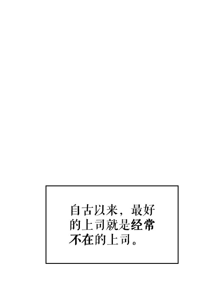 《游戏奇缘》5.闯入房间 第107页