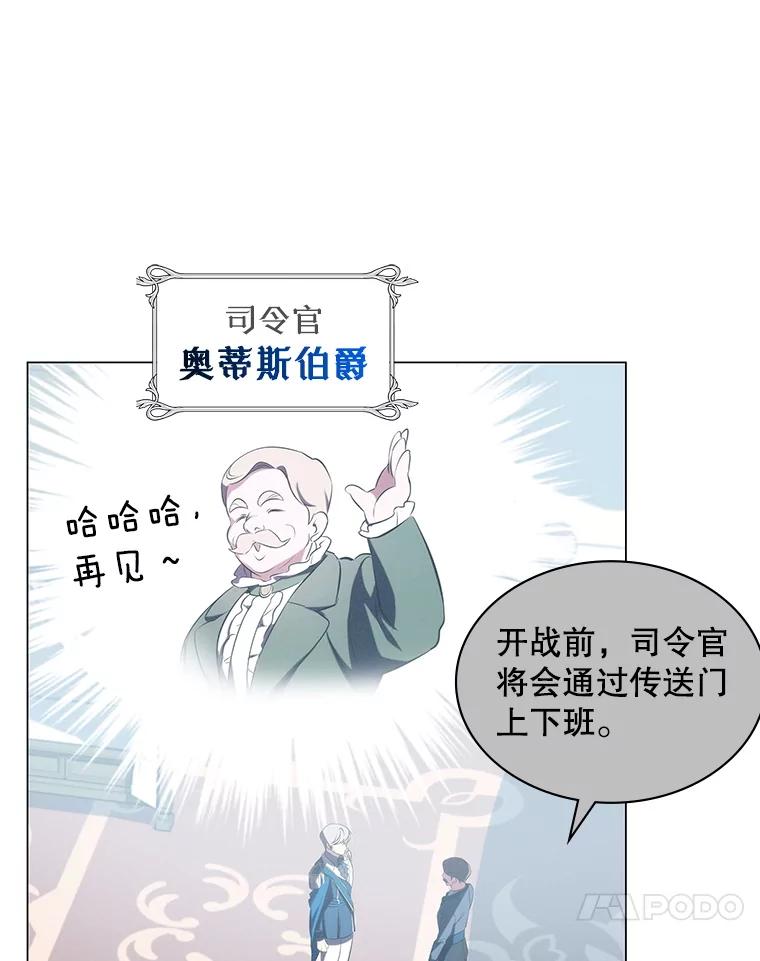 《游戏奇缘》5.闯入房间 第108页