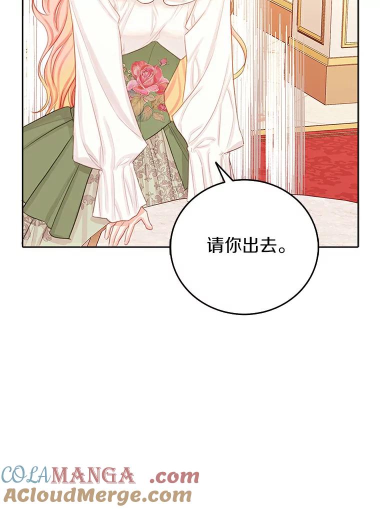 《吃干抹净还想跑？》5.我要忙着恋爱 第70页