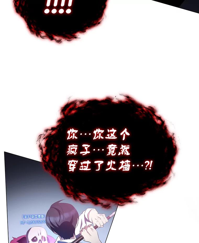 《游戏奇缘》5.闯入房间 第46页