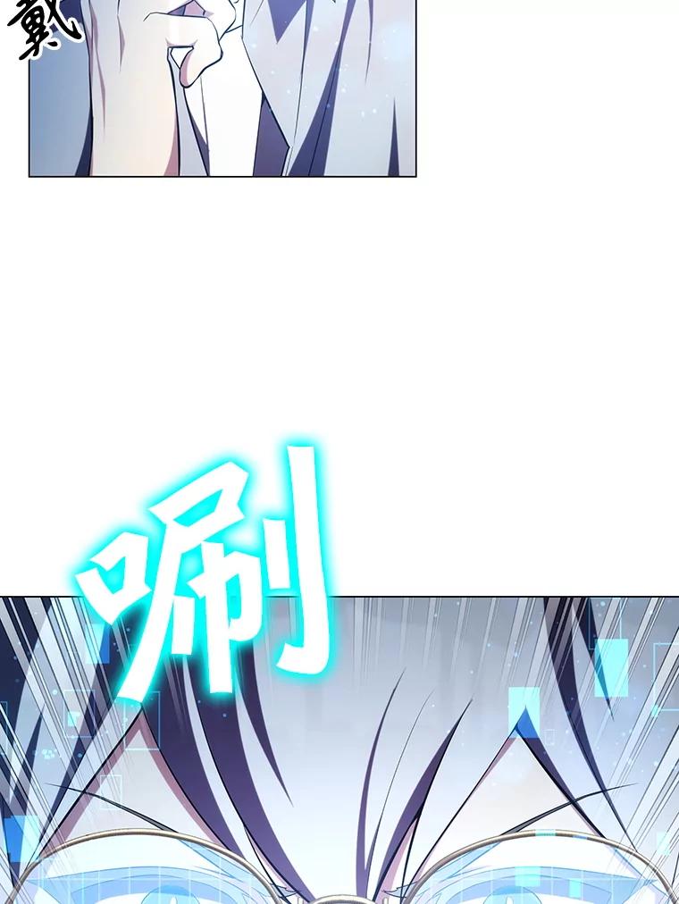 《游戏奇缘》5.闯入房间 第120页