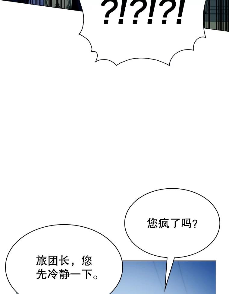 《游戏奇缘》5.闯入房间 第146页
