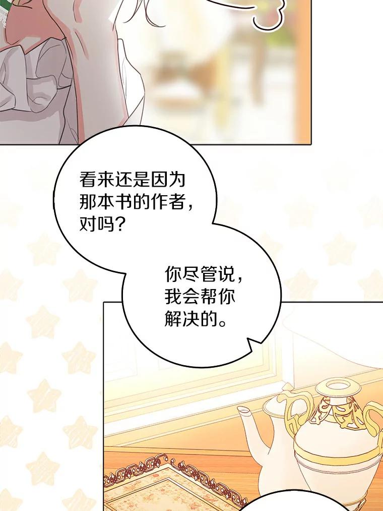 《吃干抹净还想跑？》5.我要忙着恋爱 第51页
