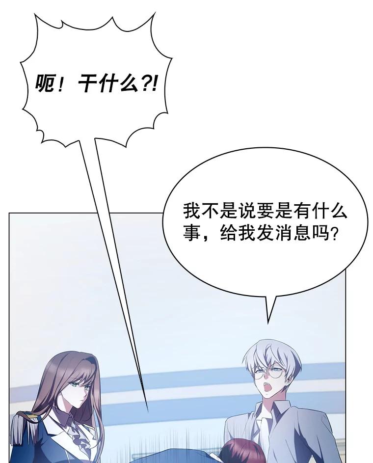 《游戏奇缘》5.闯入房间 第126页