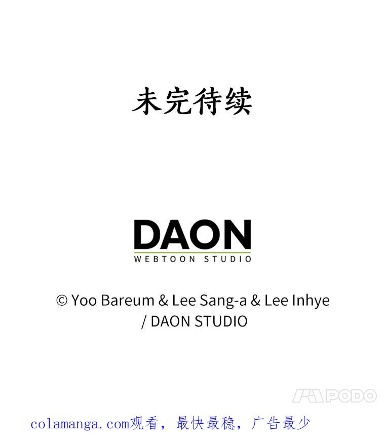 《吃干抹净还想跑？》5.我要忙着恋爱 第95页