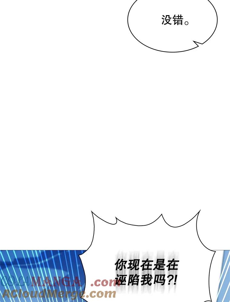 《游戏奇缘》5.闯入房间 第137页