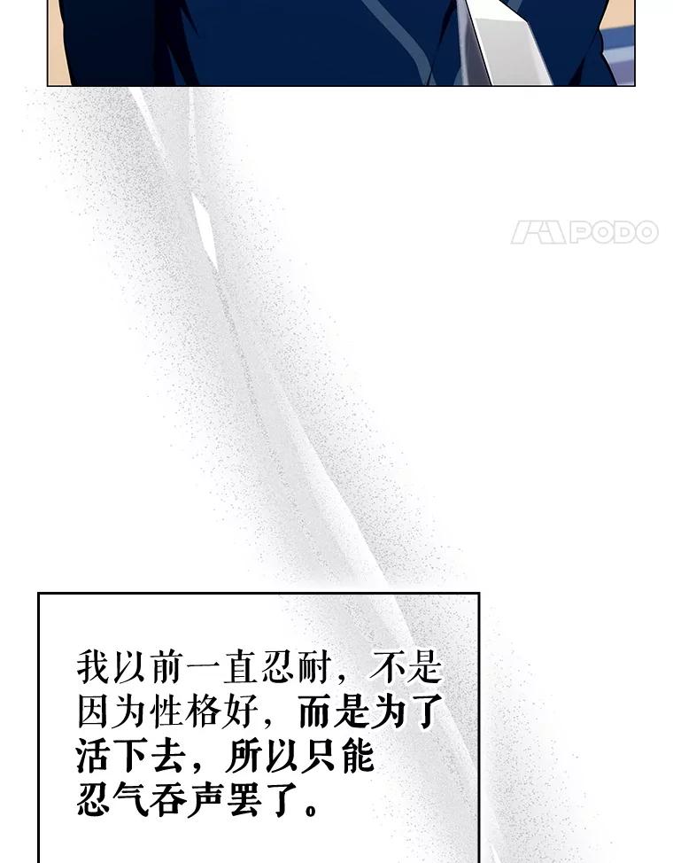 《游戏奇缘》5.闯入房间 第148页
