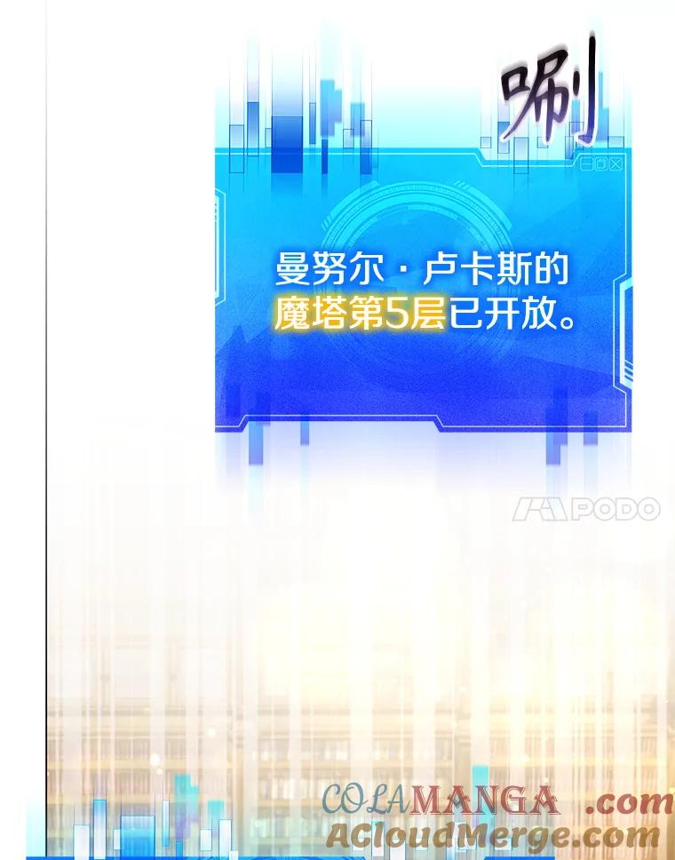 《游戏奇缘》5.闯入房间 第65页