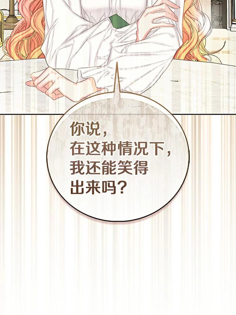 《吃干抹净还想跑？》5.我要忙着恋爱 第60页