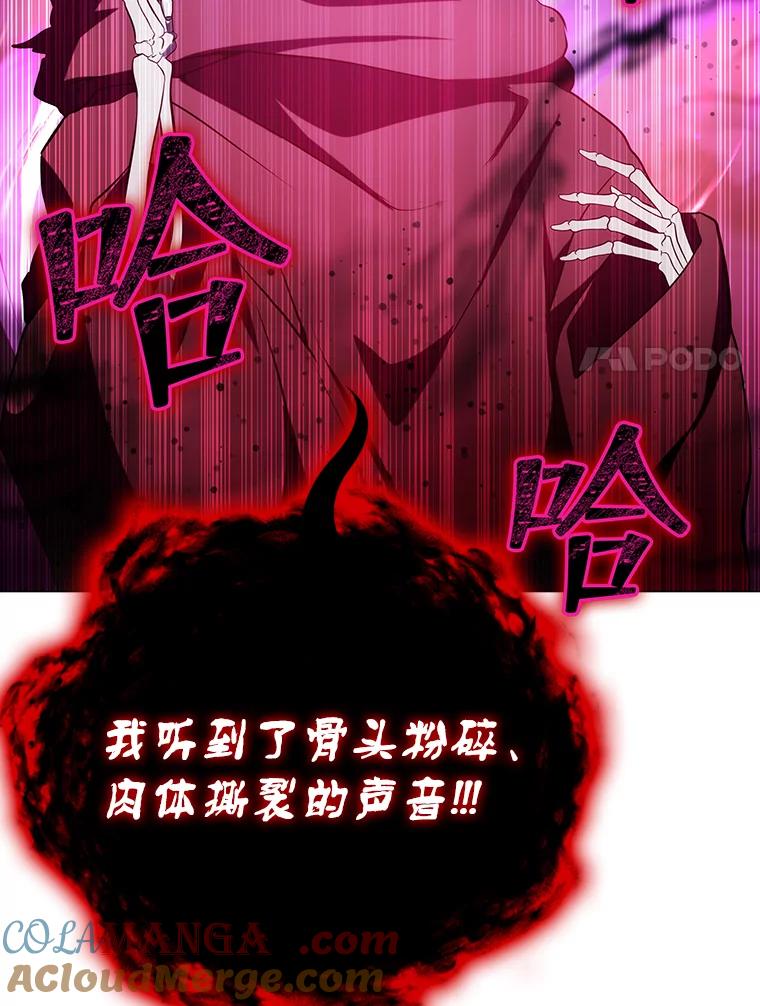 《游戏奇缘》5.闯入房间 第17页