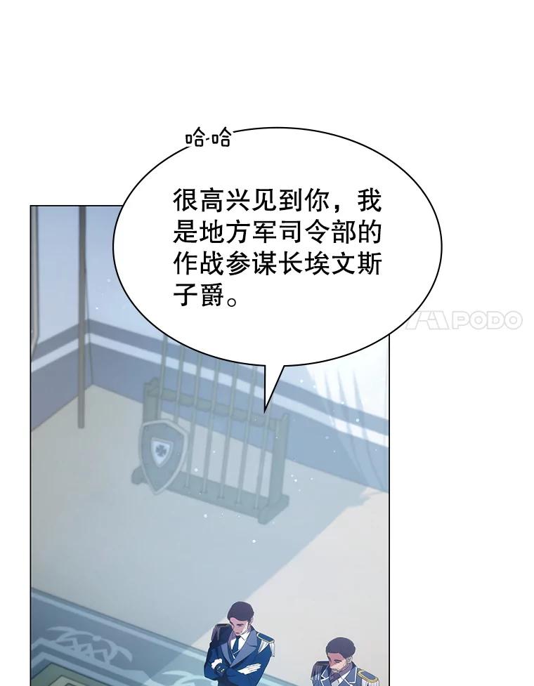 《游戏奇缘》5.闯入房间 第88页
