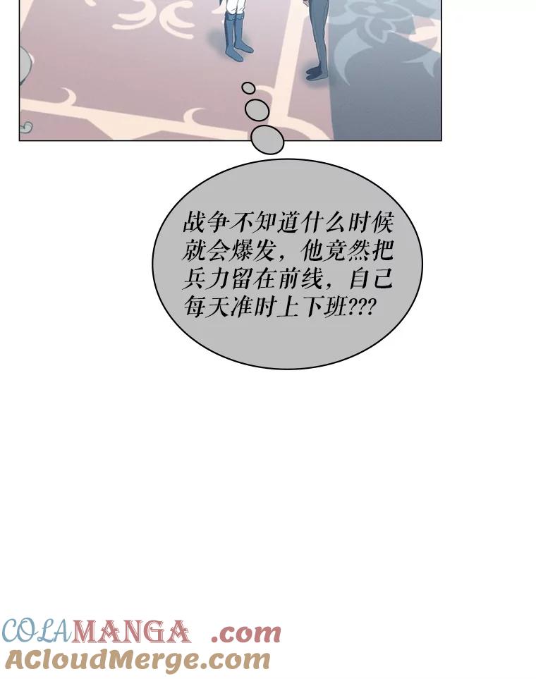 《游戏奇缘》5.闯入房间 第109页