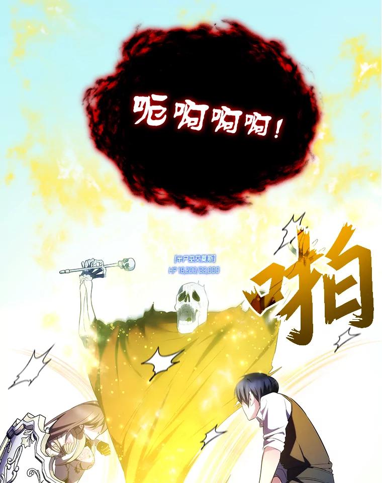 《游戏奇缘》5.闯入房间 第38页