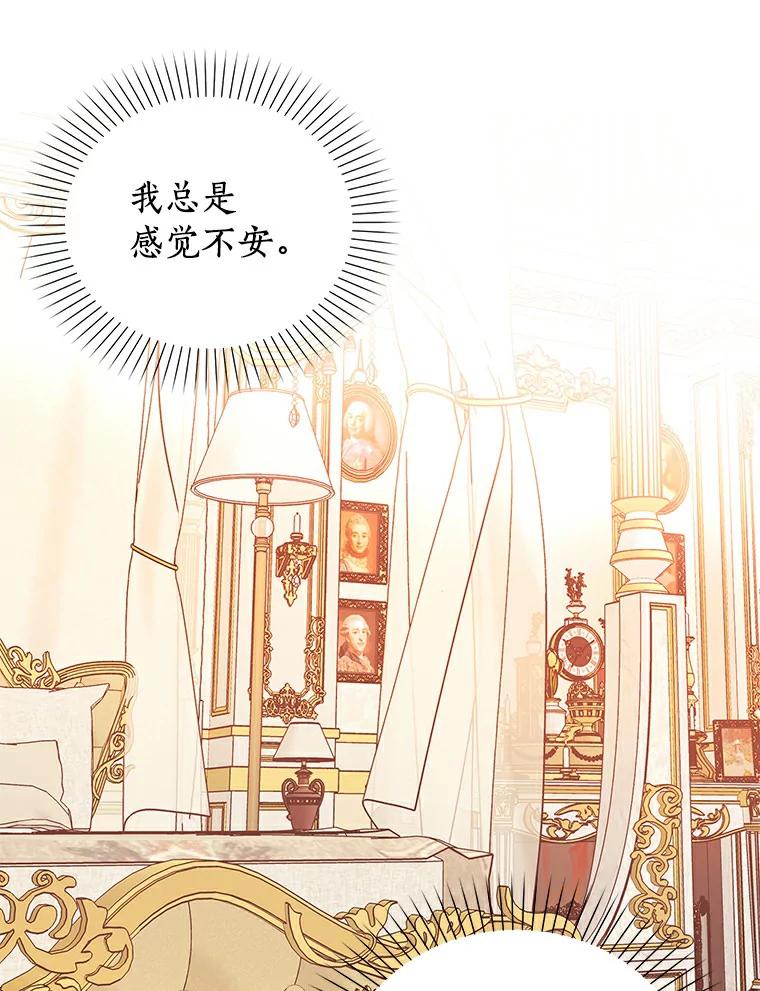 《吃干抹净还想跑？》5.我要忙着恋爱 第29页