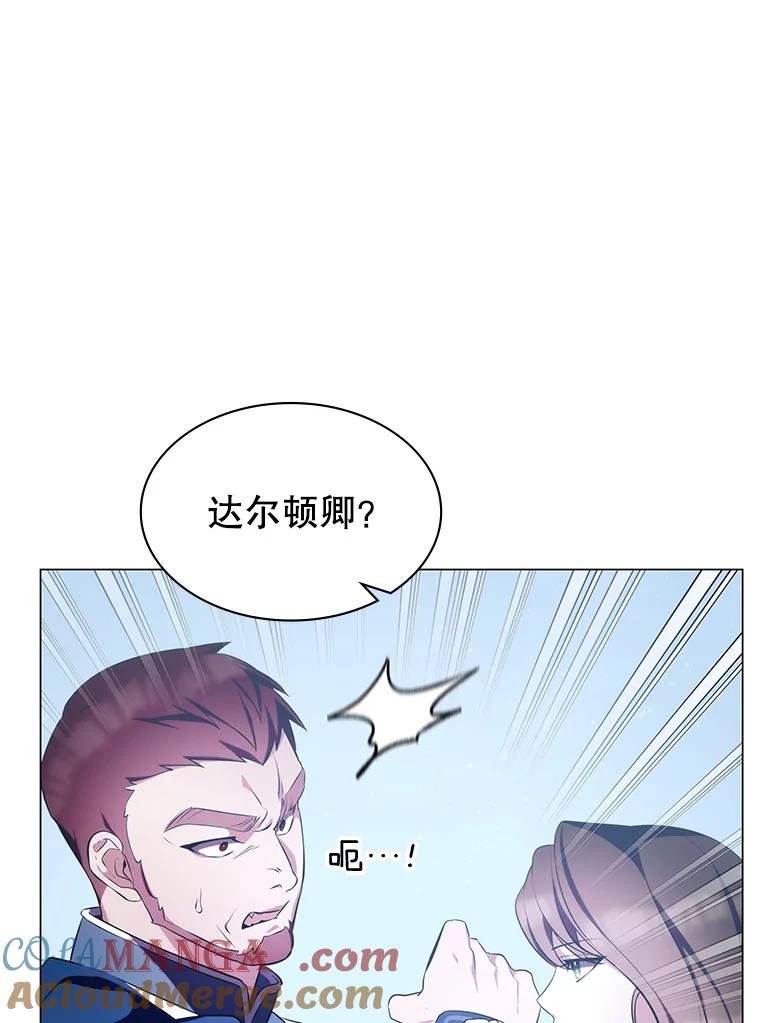 《游戏奇缘》5.闯入房间 第117页