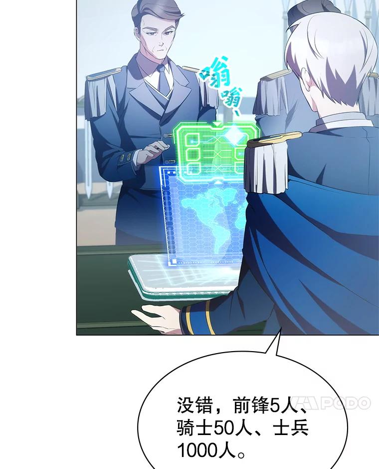 《游戏奇缘》5.闯入房间 第91页