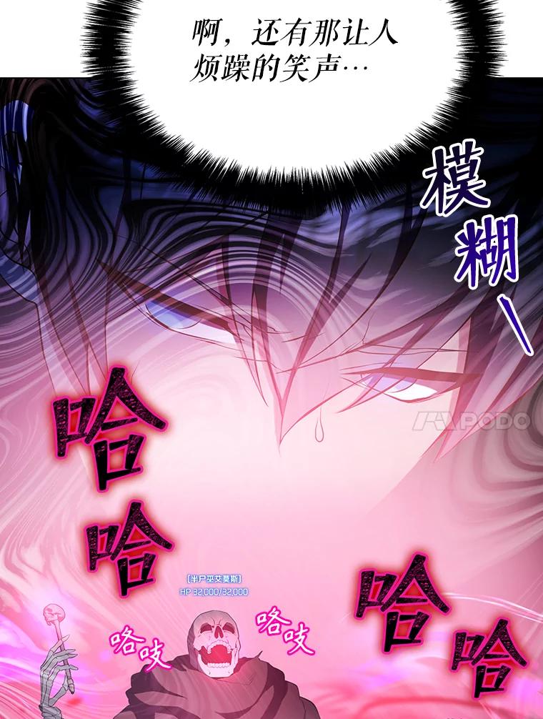 《游戏奇缘》5.闯入房间 第20页