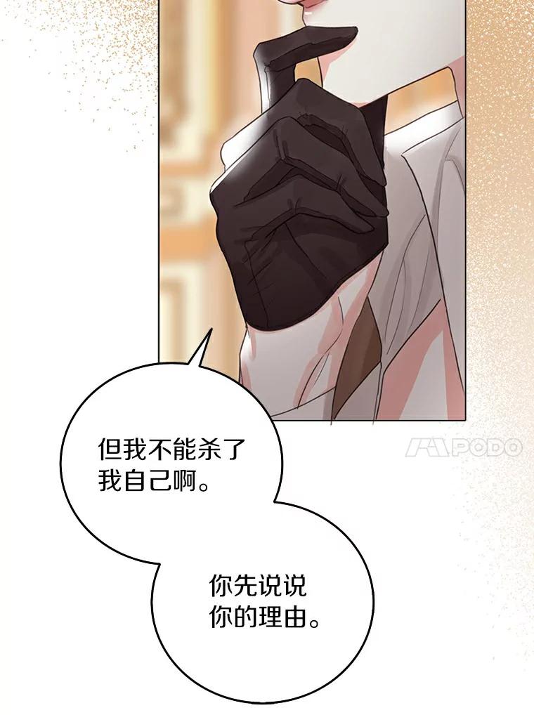 《吃干抹净还想跑？》5.我要忙着恋爱 第56页