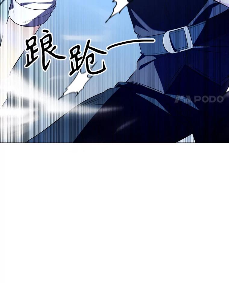 《游戏奇缘》5.闯入房间 第55页