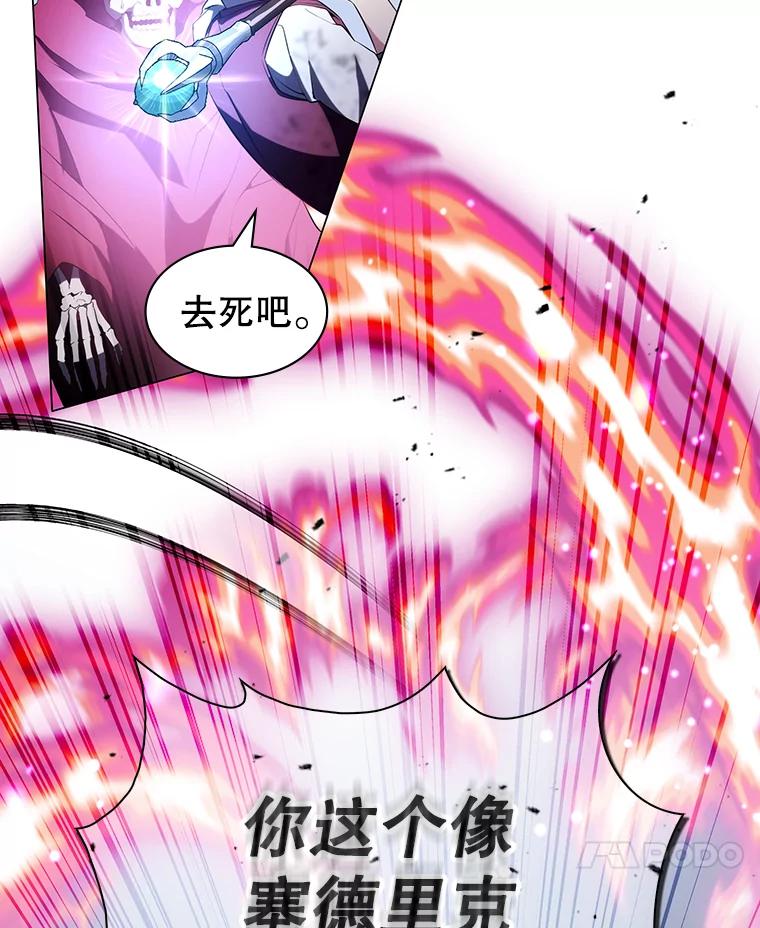 《游戏奇缘》5.闯入房间 第47页