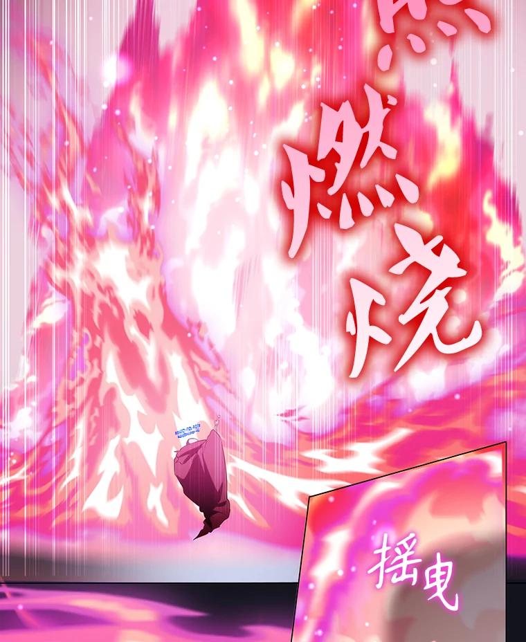 《游戏奇缘》5.闯入房间 第43页
