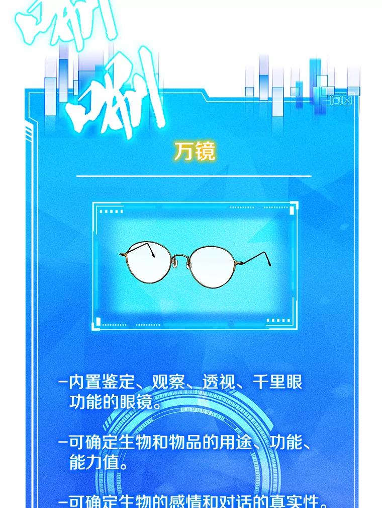 《游戏奇缘》5.闯入房间 第74页
