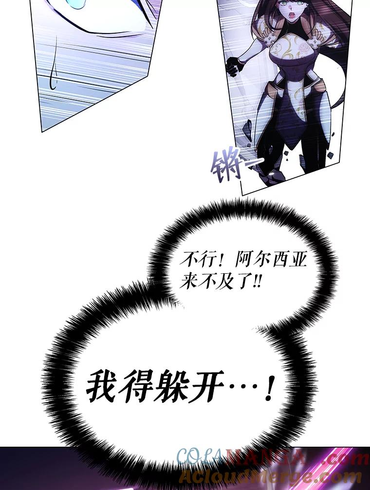 《游戏奇缘》5.闯入房间 第13页