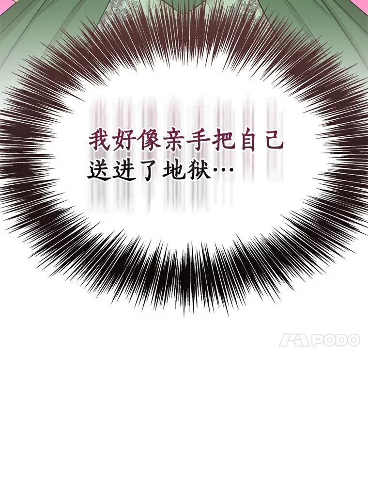 《吃干抹净还想跑？》5.我要忙着恋爱 第26页