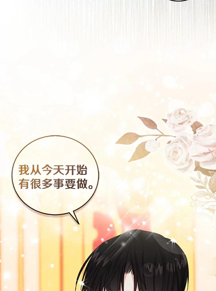 《吃干抹净还想跑？》5.我要忙着恋爱 第92页