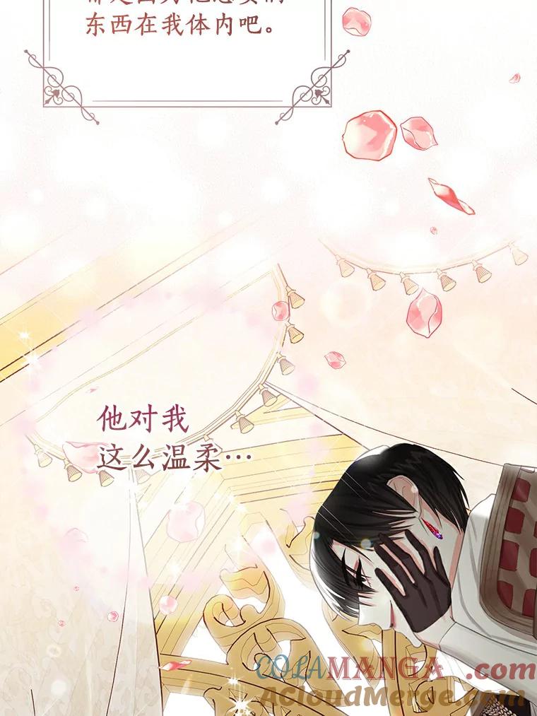 《吃干抹净还想跑？》5.我要忙着恋爱 第67页