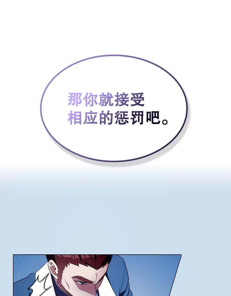 《游戏奇缘》5.闯入房间 第143页