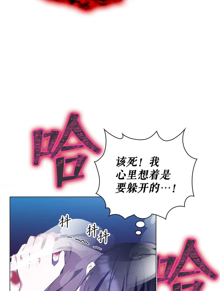 《游戏奇缘》5.闯入房间 第18页