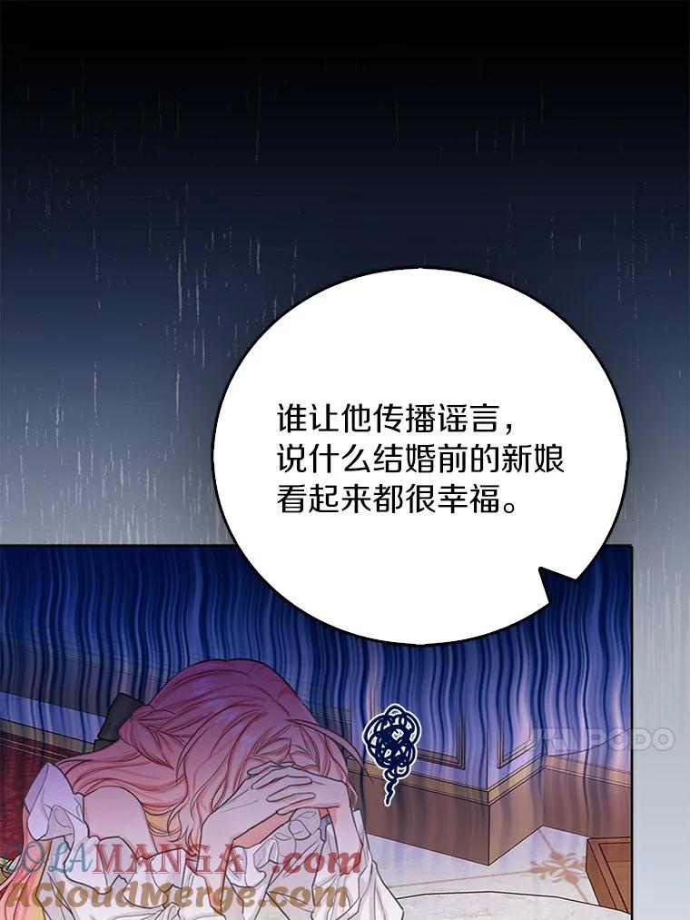 《吃干抹净还想跑？》5.我要忙着恋爱 第43页