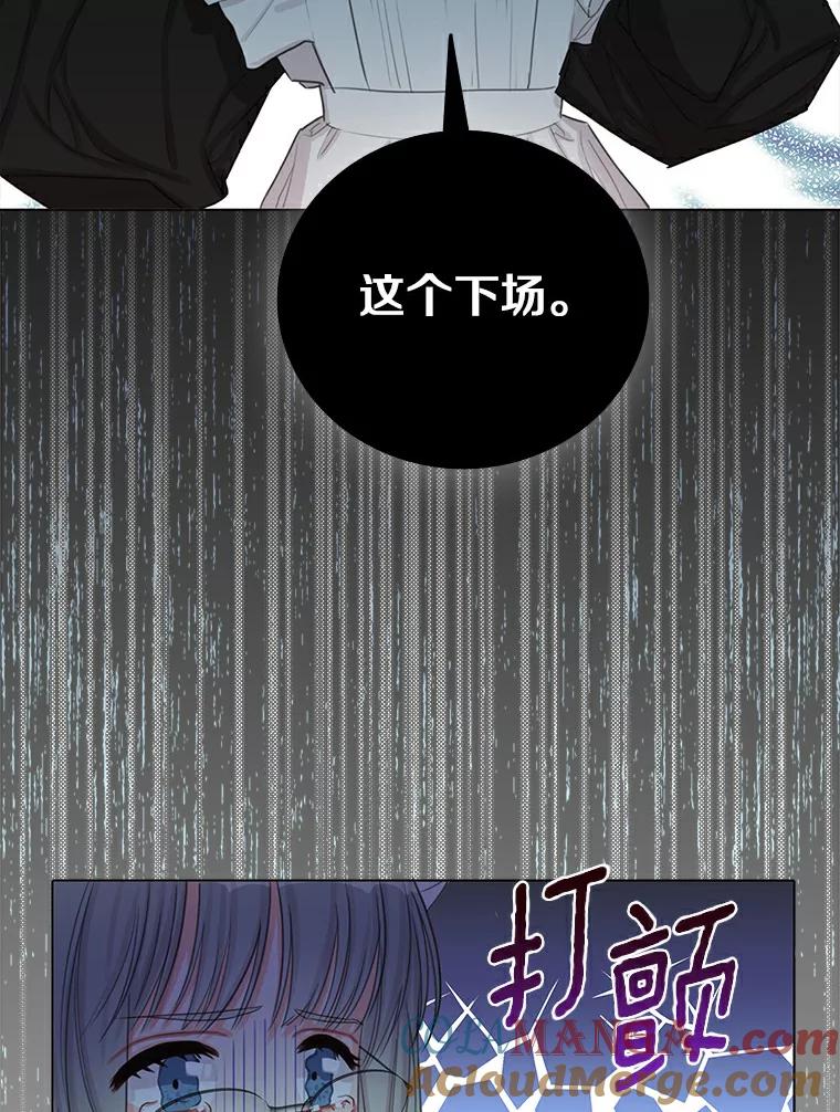 《吃干抹净还想跑？》5.我要忙着恋爱 第22页