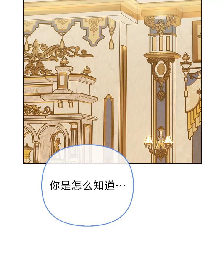 《反派们最爱的我》5.敞开心扉 第127页