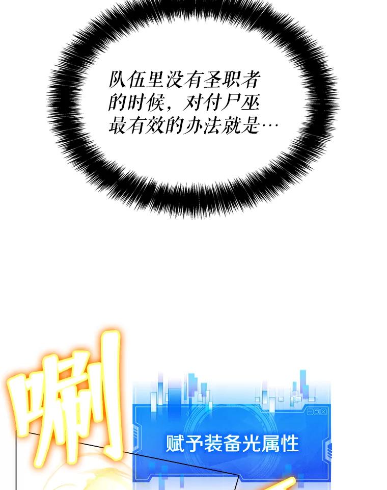 《游戏奇缘》5.闯入房间 第36页