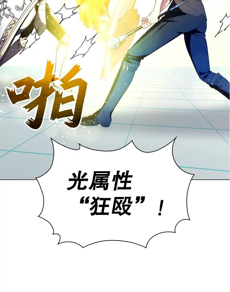 《游戏奇缘》5.闯入房间 第39页
